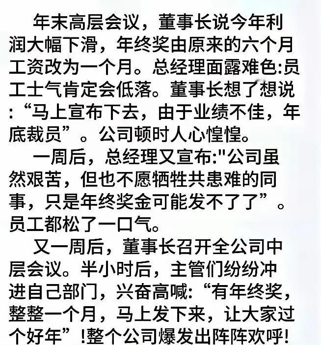 【琅河财经】拿捏人心的高手啊 ，川普现在在各种问题上都在玩这招[憨笑]鲁迅曾说过