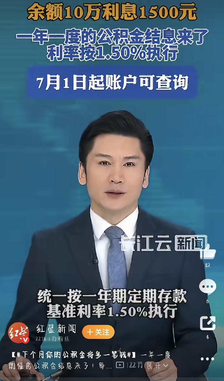 一年一度公积金结息已到账，这份实用说明看完不糊涂:
你打开公积金小程序，是不是发