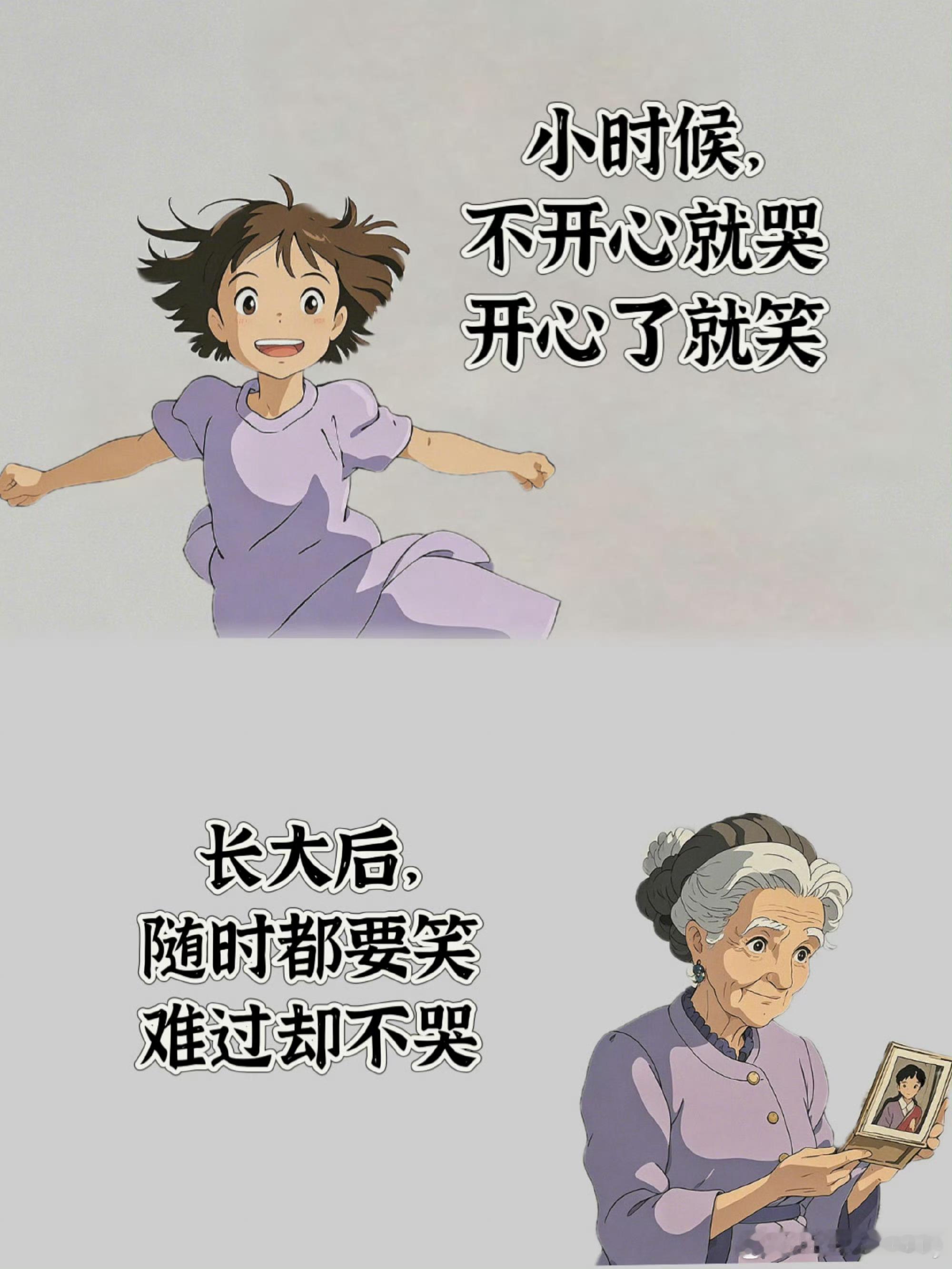 长大后做了小时候最想做的事  好像回到了我的小时候  梦想很丰满，现实很骨头。小
