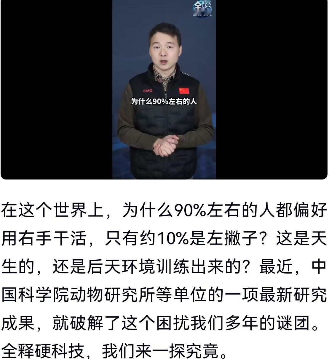 一项出自中国科学院动物研究所的最新科研成果，这两天在网络上掀起了不小的波澜。研究