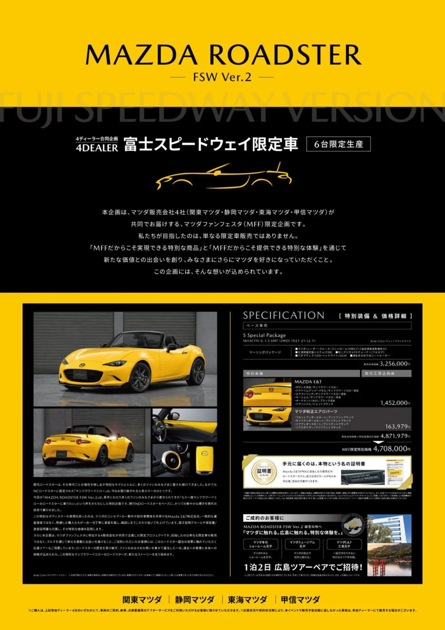 一天一张文艺照 🌻🌻🌻向日葵黄色车漆的ND MX-5，限量6台，叫Road