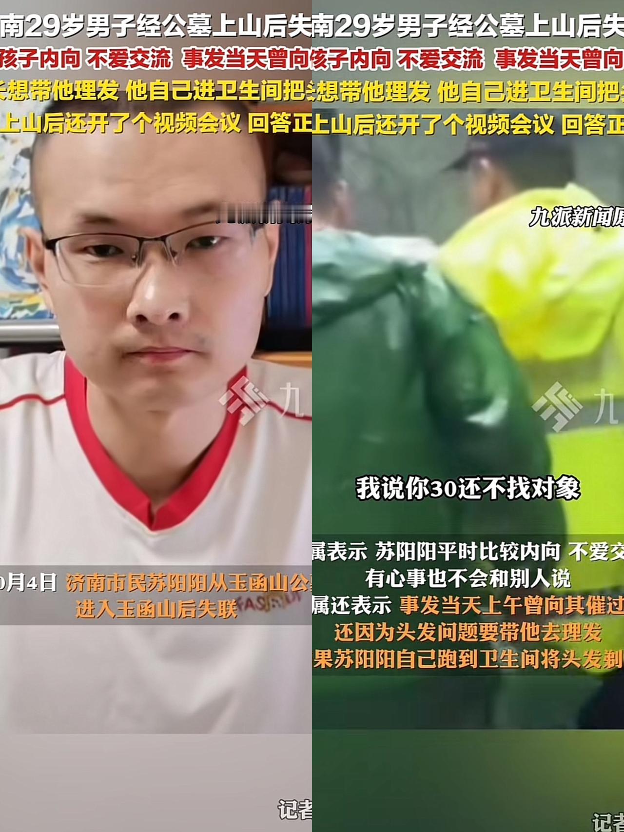 山东济南，失联5天的苏阳阳有新消息了，

有监控显示，他已经于当天下午4点多，