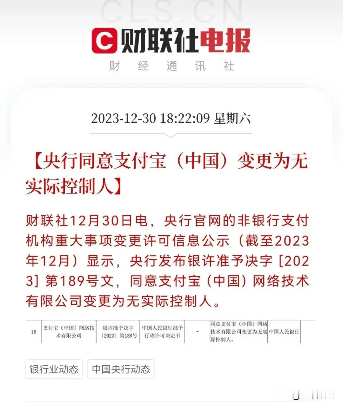 支付宝没有实际控制人，对我们普通人使用支付宝到底有没有影响，我们存在支付宝里面的