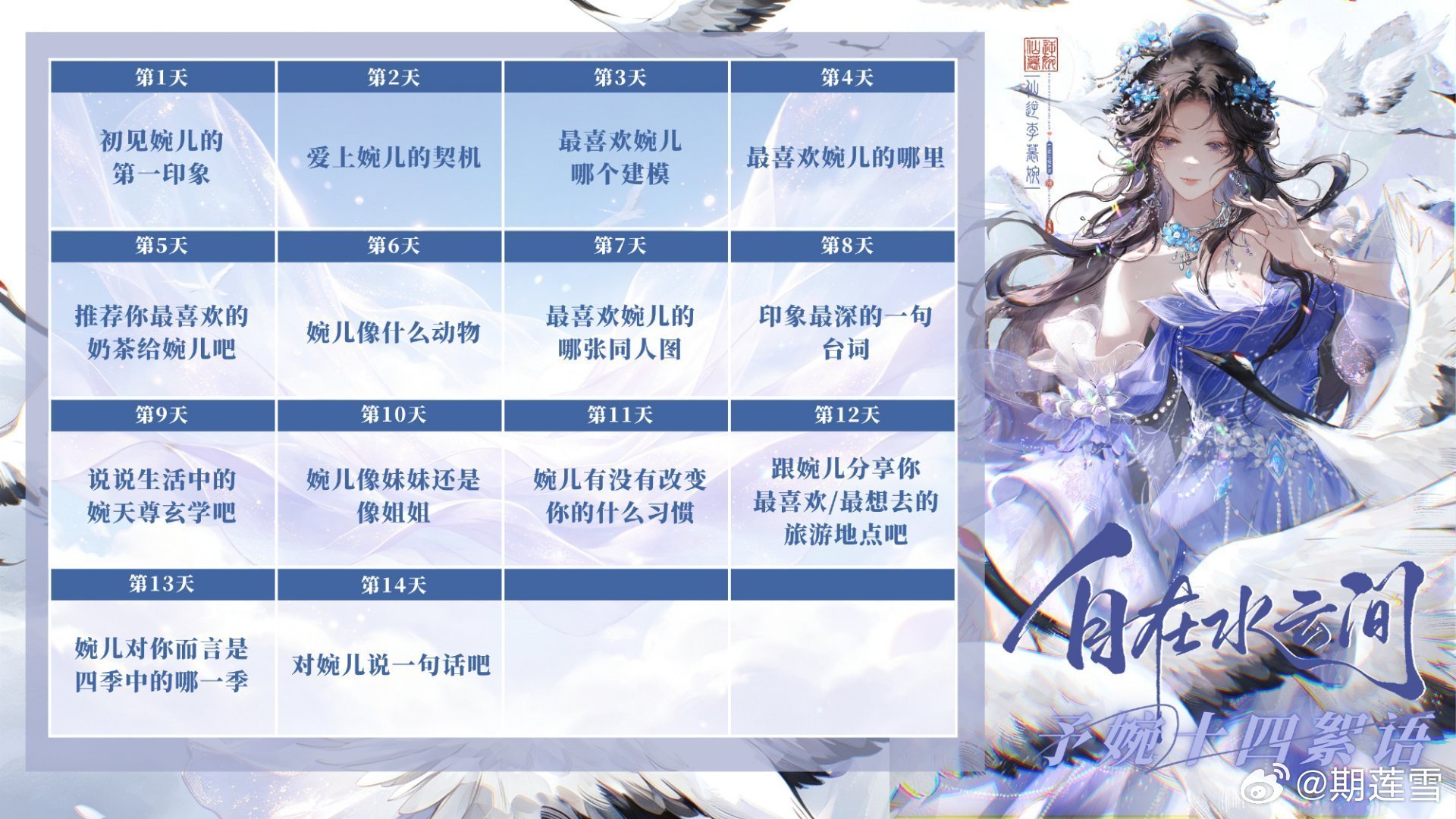 仙逆李慕婉  🪷李慕婉·自在水云间 🪷李慕婉0814生日快乐 🪷仙逆女主李