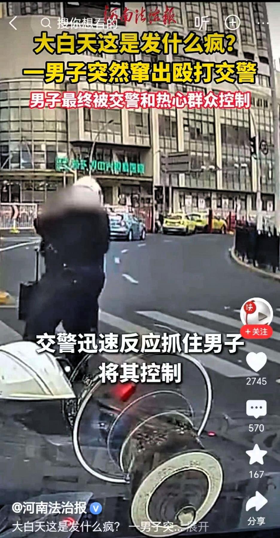 警惕！大白天这是发什么疯？上海街头，一名正在等红灯的骑行交警，突遭一名男子从路边