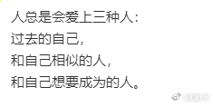 记住：人只会爱自己，如果不是和自己有关系，那么你是不会有感情的。 
