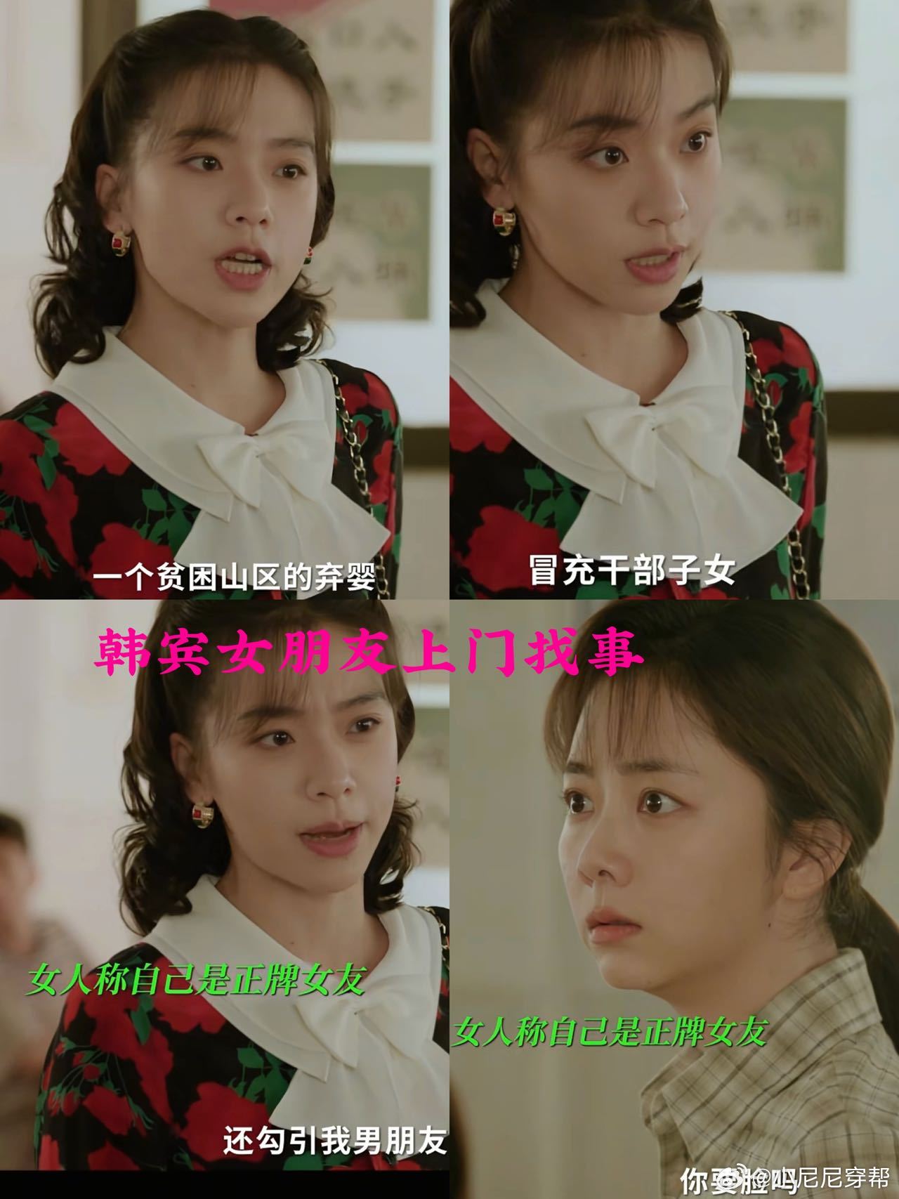 谭松韵新剧被捞男做局 谭松韵把方婉之的痴情与被欺骗后的破碎演得太戳心，遇人不淑真