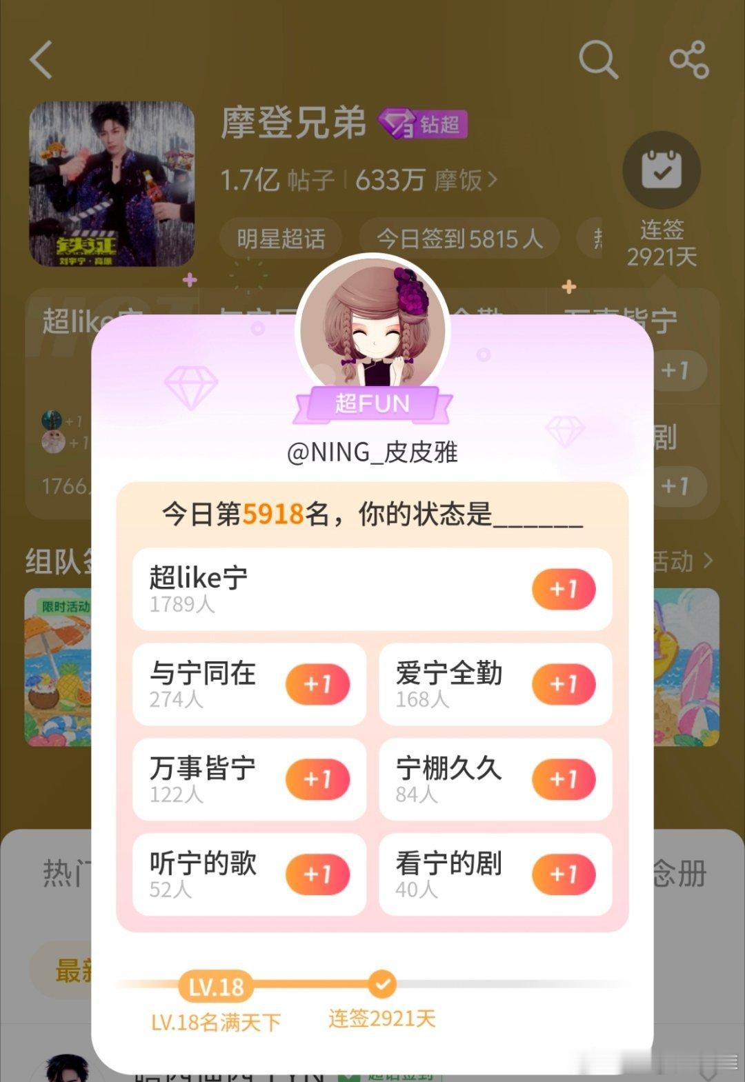 刘宇宁地球超新鲜 | 刘宇宁海飞丝品牌代言人 | 摩登兄弟2018-2026年，