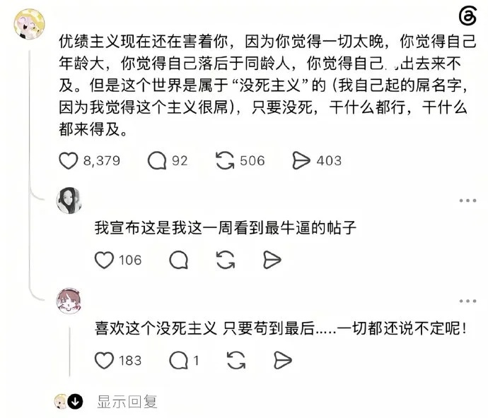 很好，活着就行 ​​​