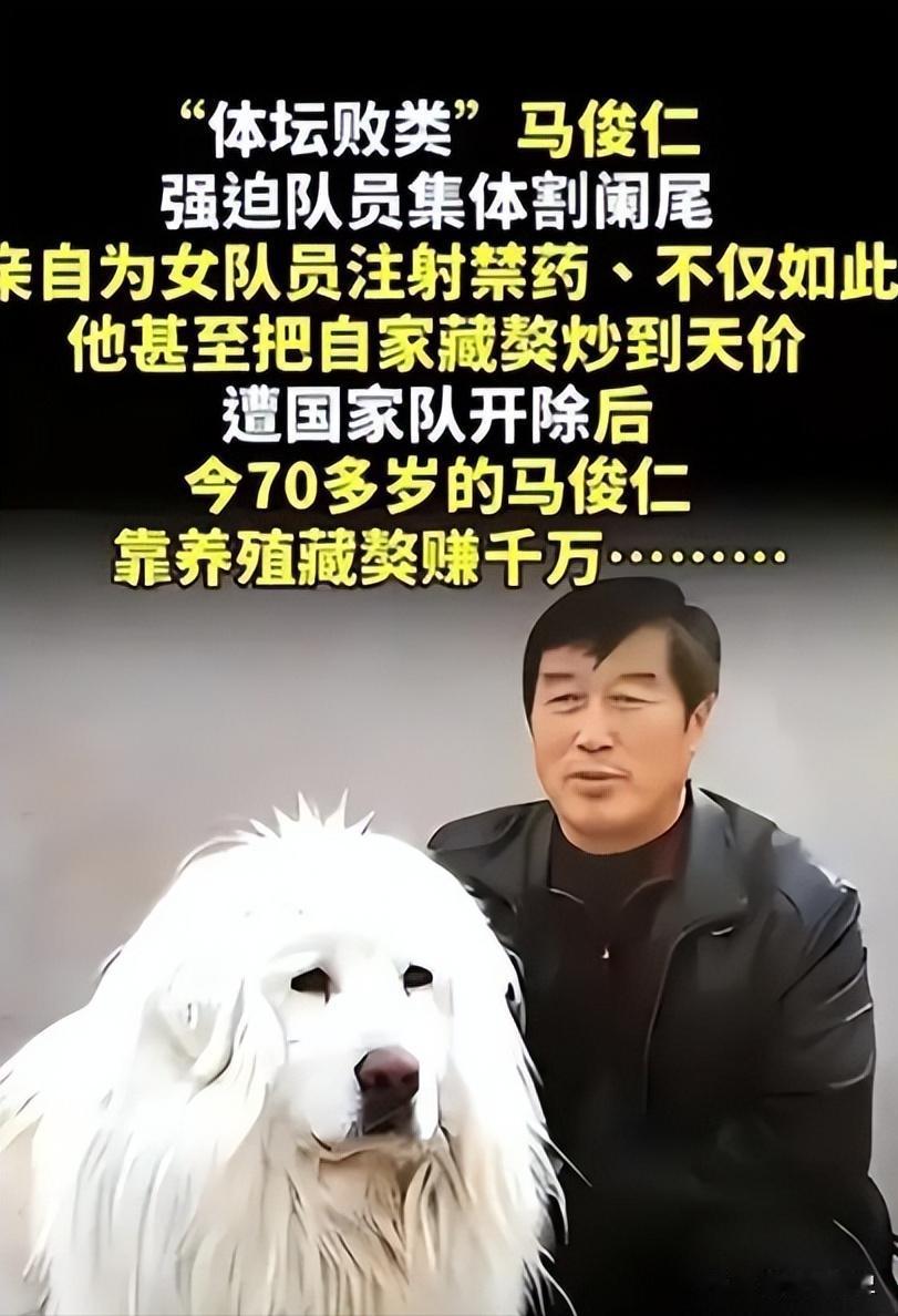1993年马俊仁带领马家军在国际田径赛场连破多项纪录，后续被曝出强迫女队员注射药