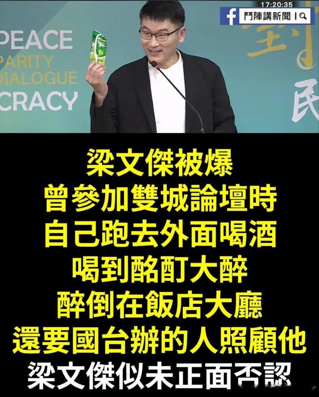 梁老師大陸經驗之談。不僅是沒有丟掉器官，失蹤，還喝醉被國台辦領導親自照顧。台海局