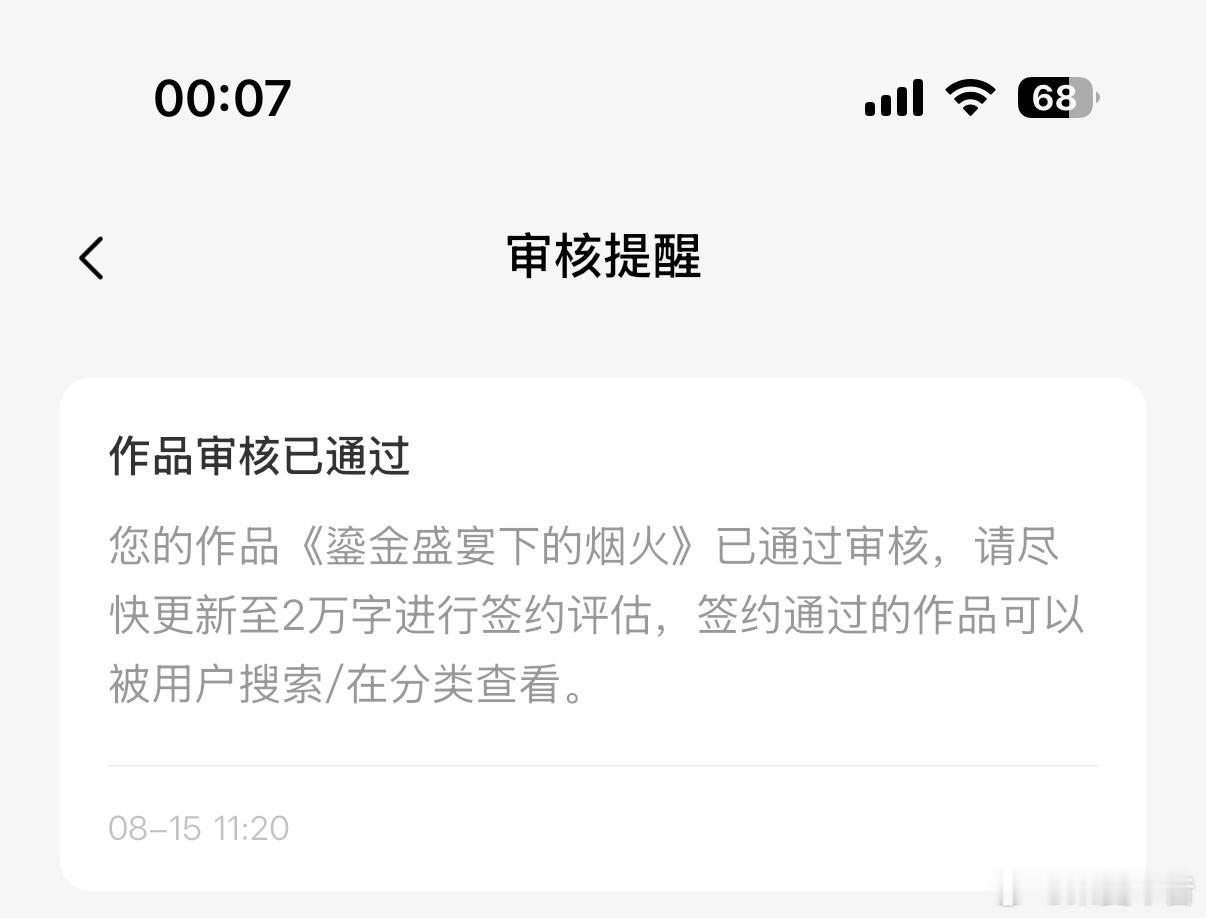 都市言情番茄小说 下一部作品是《鎏金盛宴下的烟火》，目前正在继续连载更新中，钢琴