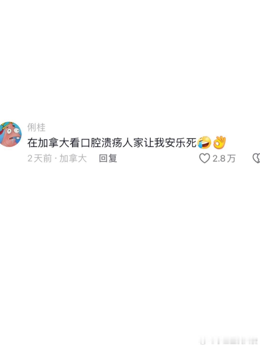 怪不得，英语里病人和耐心的都叫patient ​​​