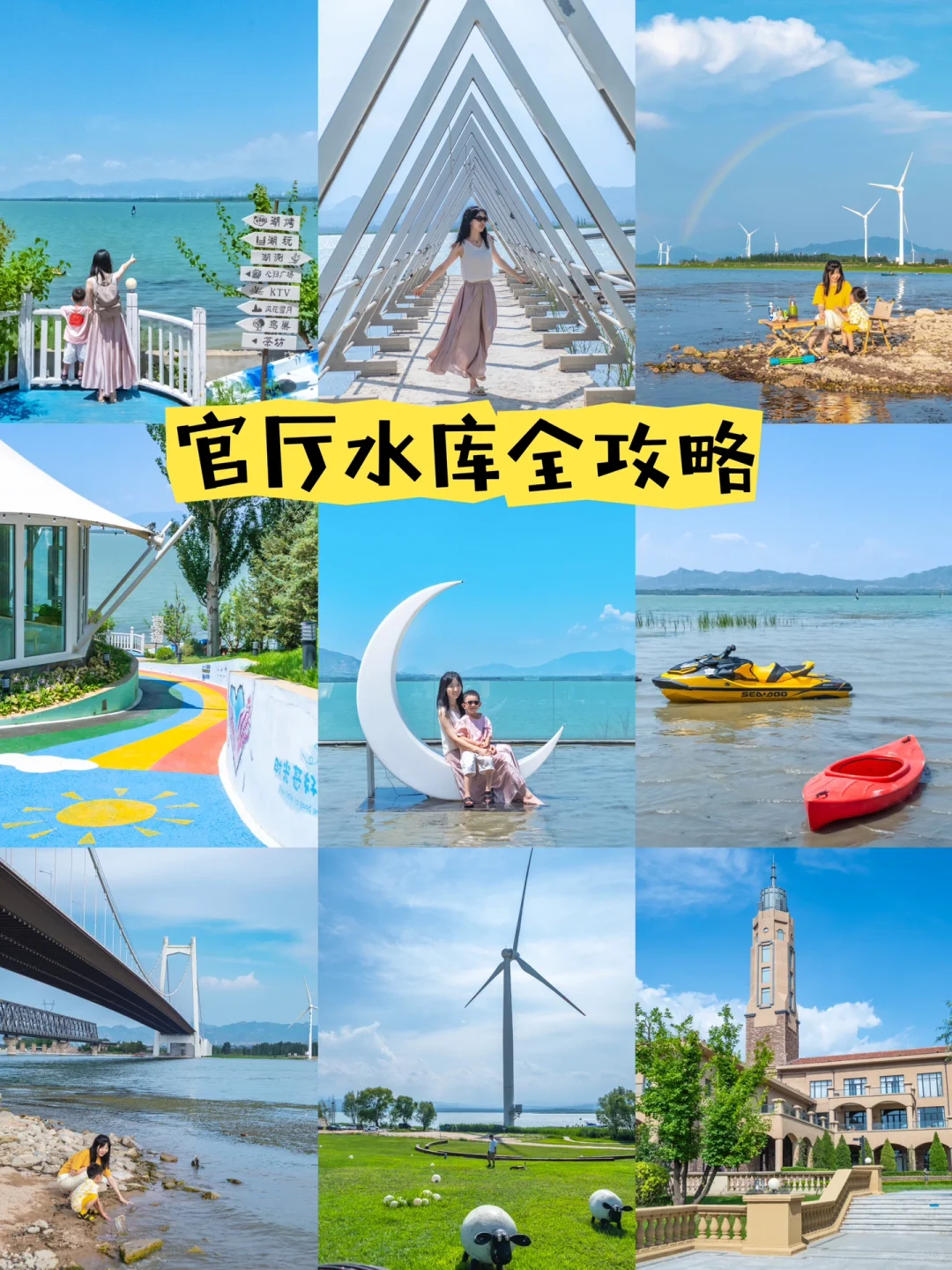 官厅7️⃣个免费露营玩水地‼️图解攻略请查收