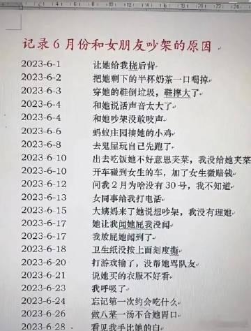 记录和女朋友吵架的原因[允悲] ​​​