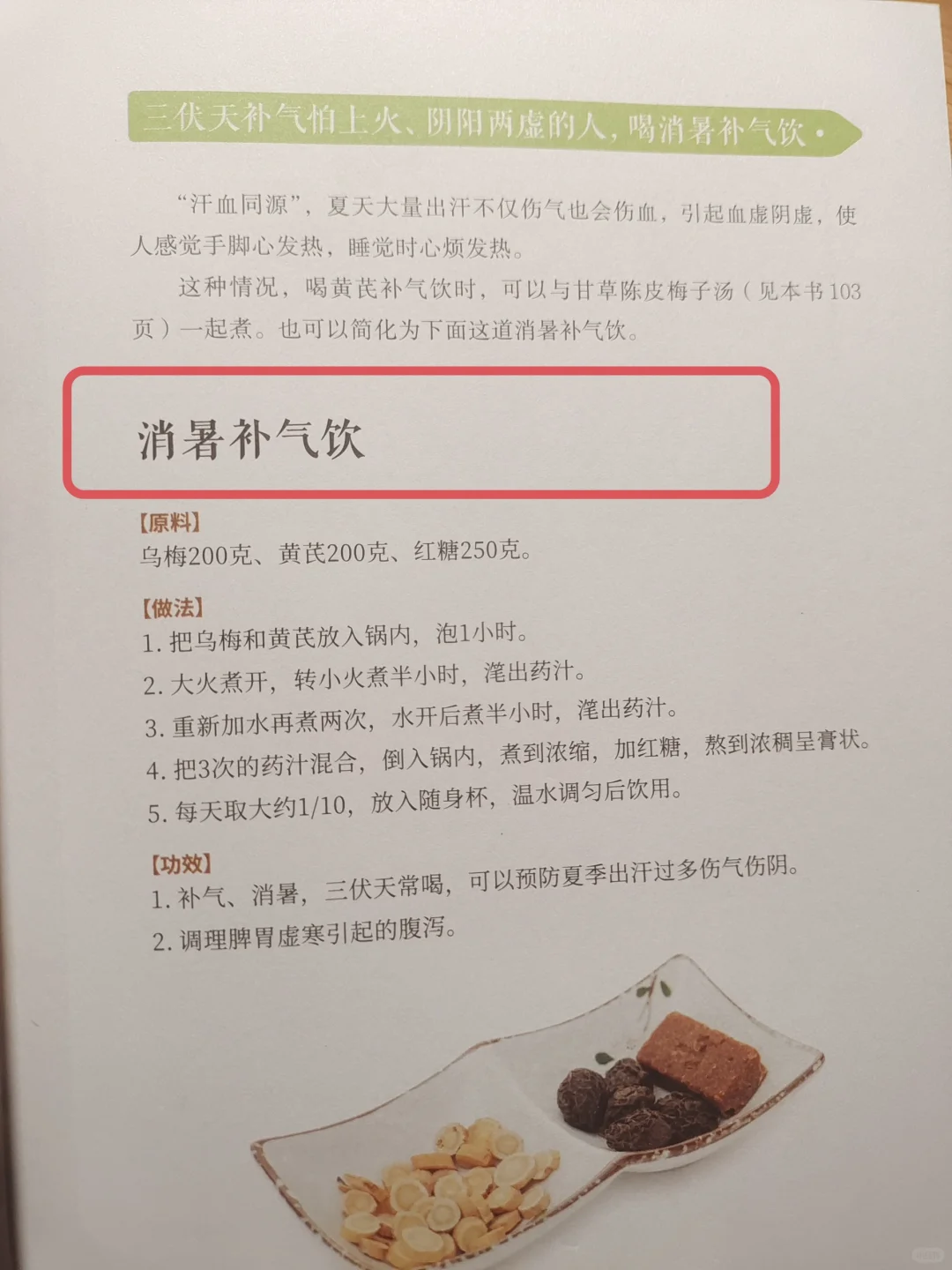 陈允斌老师——三伏天进补，喝茶的智慧🔥