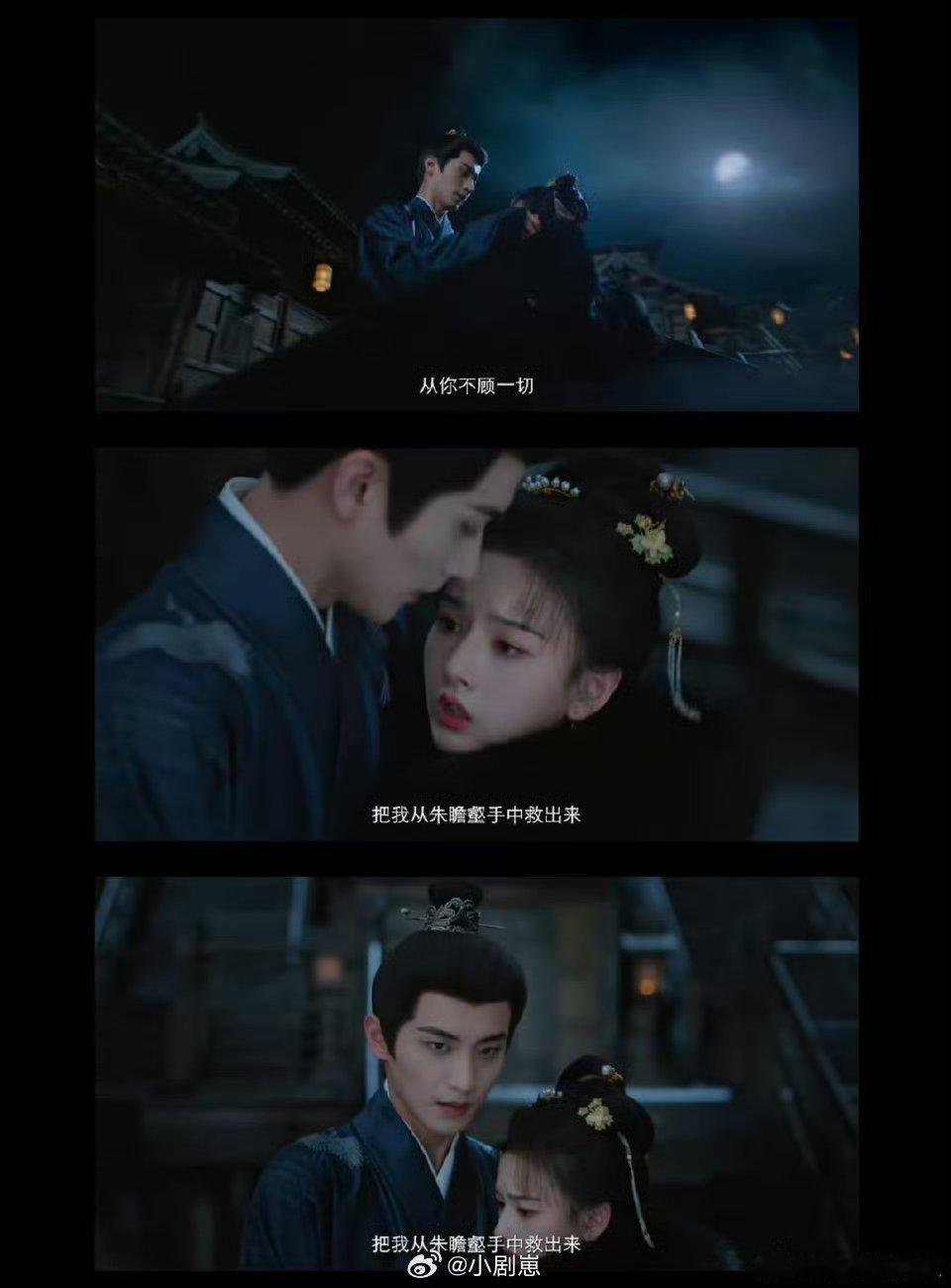 宋祖儿陈鑫海新剧先求婚再表白表妹主动提亲先求婚再表白，表哥嘴上拒绝实则暗自心动，