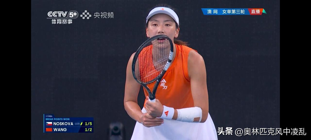 妹妹你大胆往前走，王欣瑜澳网挺进16强！


王欣瑜，在2026年澳网赛场，绝对