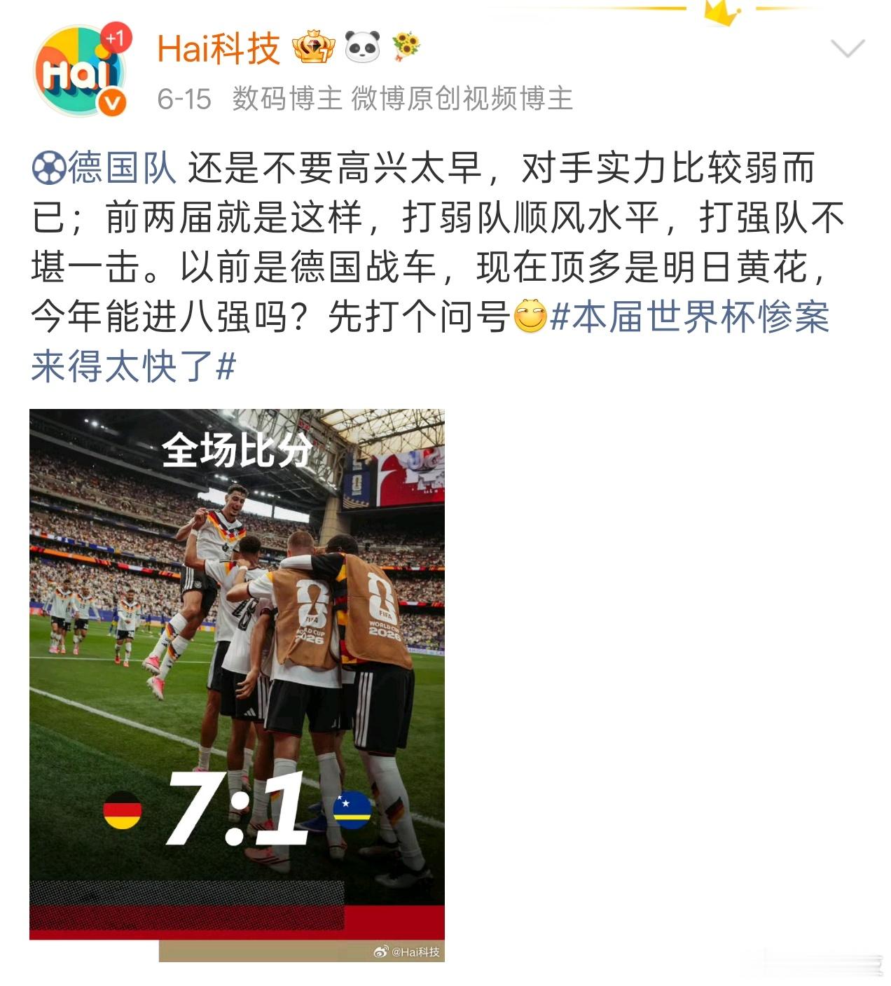 复诵一遍，德国队表现起伏太大了，难搞…德国绝杀进球德国vs科特迪瓦德国2比1科特