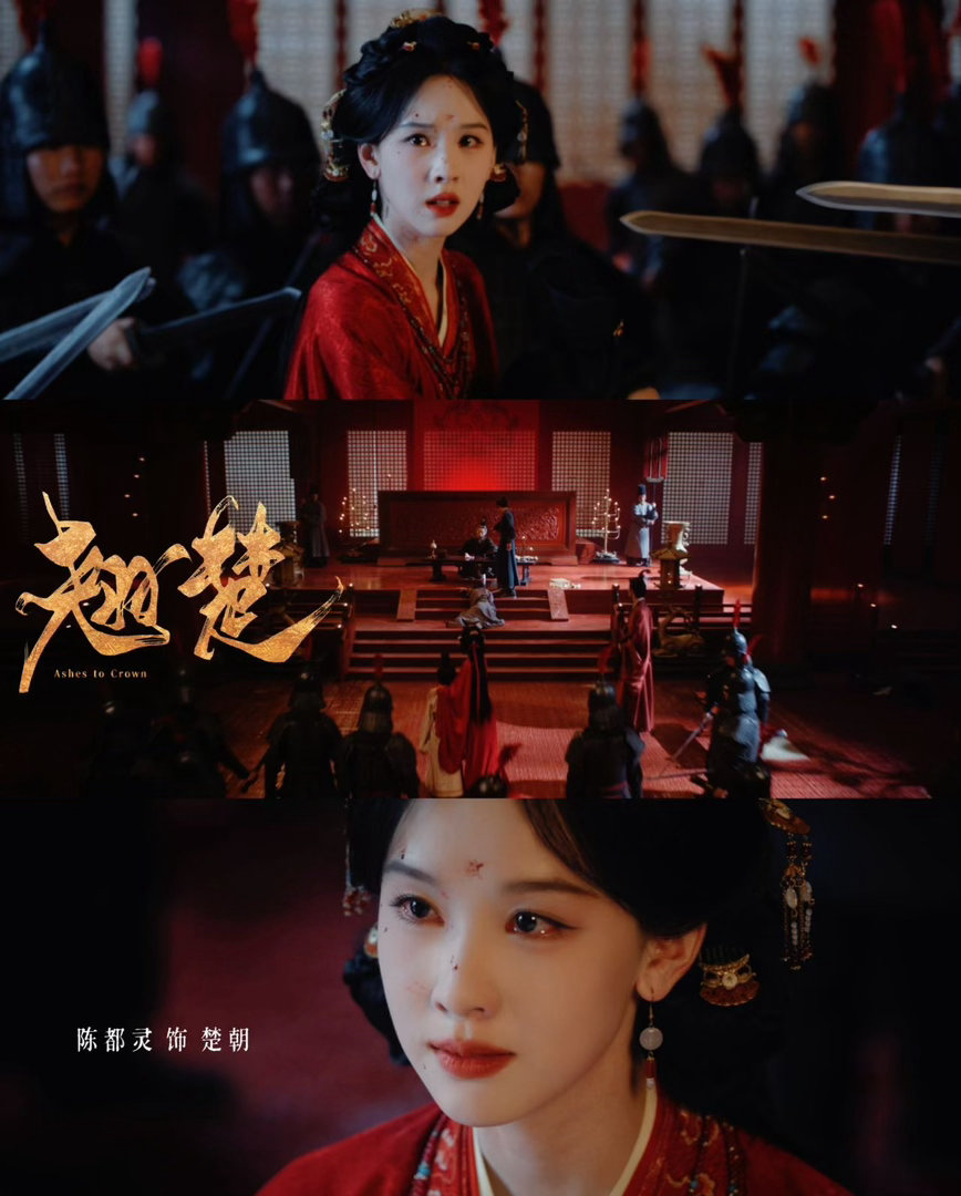 陈都灵周翊然新剧复仇好爽重生归来陈都灵拿复仇爽文本剧集翘楚 楚朝这一世活得太爽了