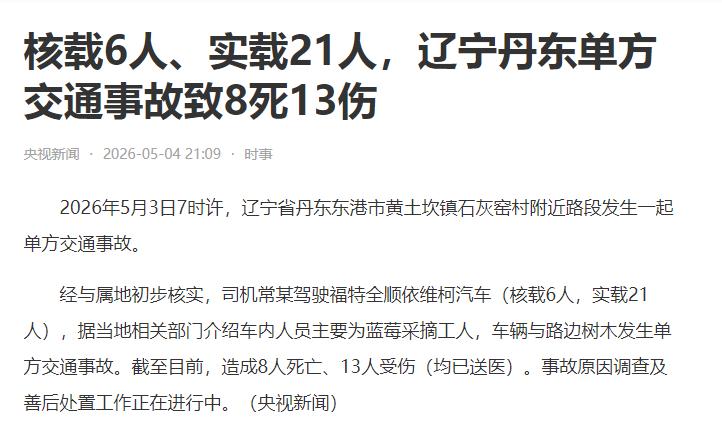 他们都是去地里摘蓝莓的农村劳动力。他们当中或许有年轻的妈妈，早上出门前亲了亲孩子