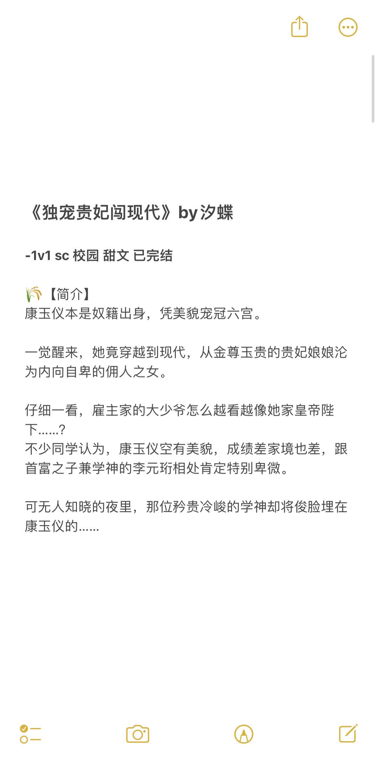 推文 好书分享 炒鸡好看小说 已完结 文荒推荐