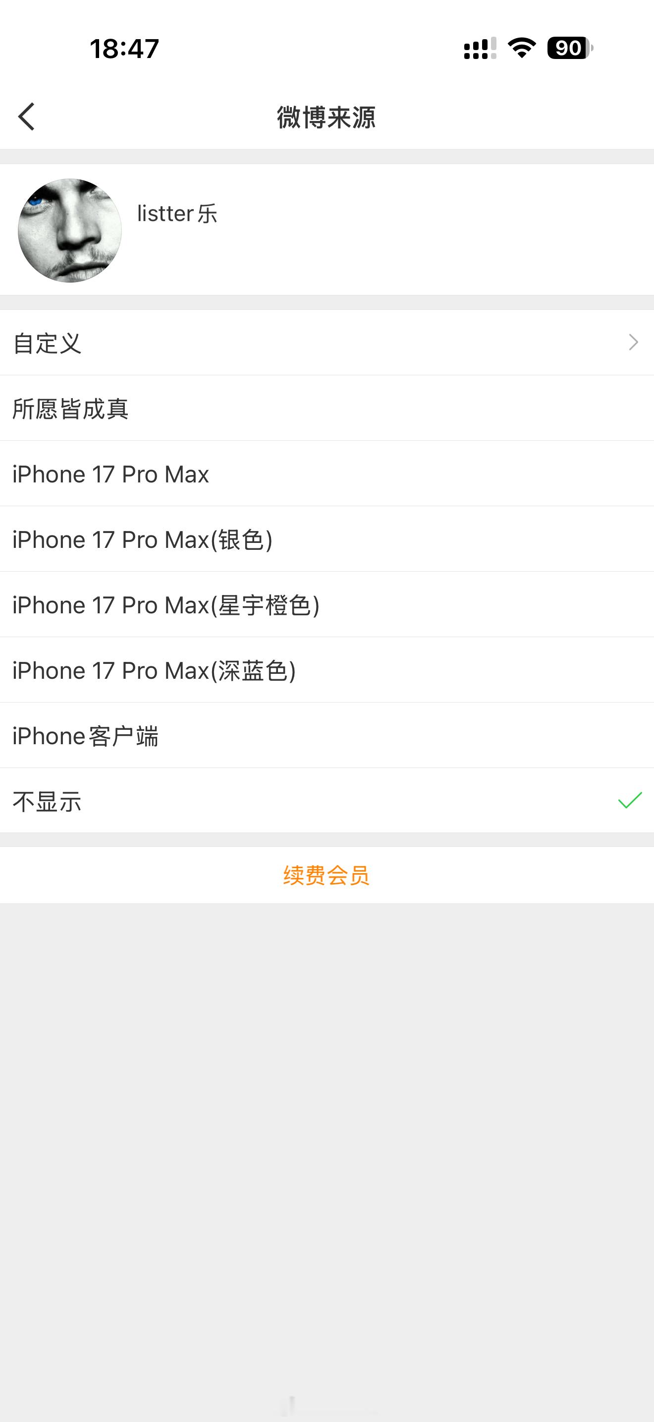 毕竟是前员工了，不用Redmi也很正常。不过如果不想让别人看到你换了新手机，首先