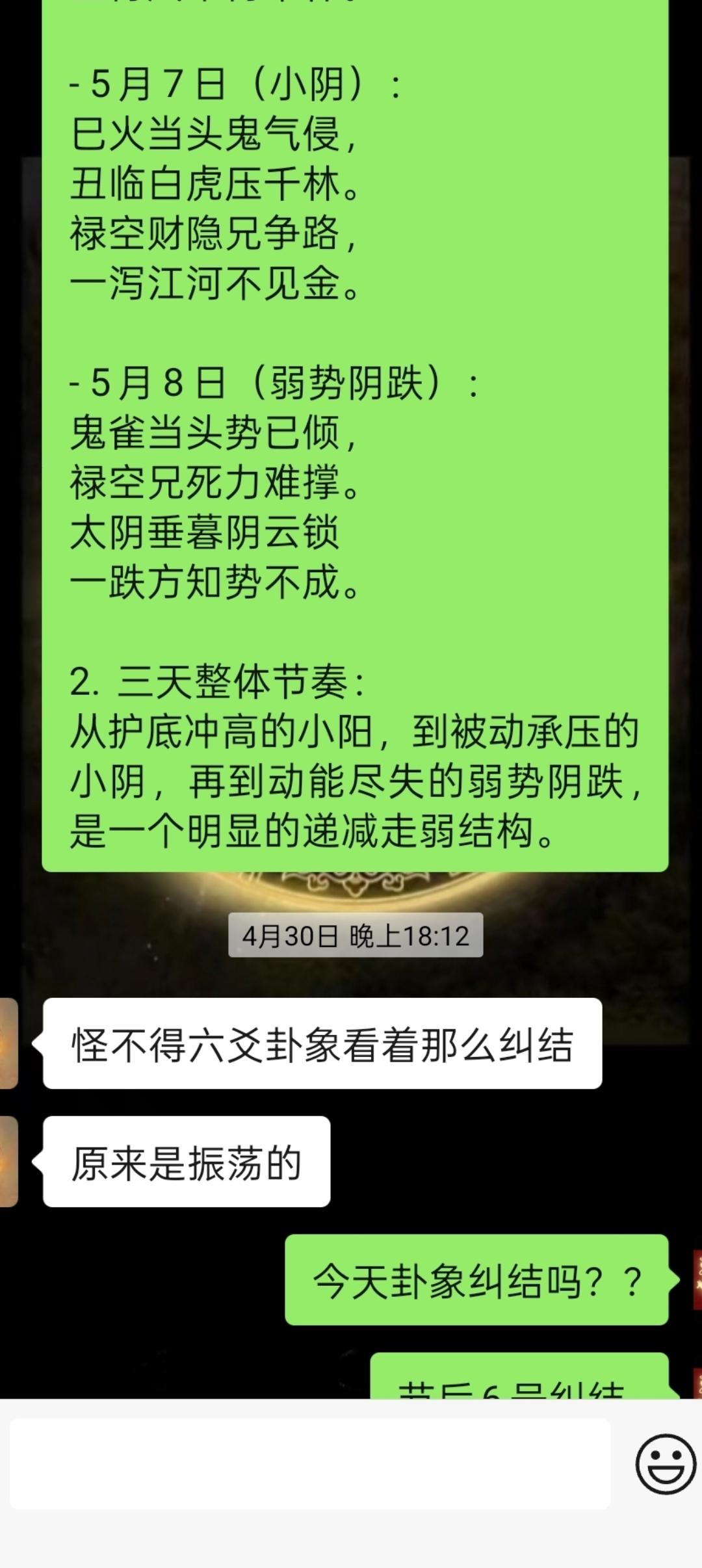 下周一11号股市预测

预判周一行情
 
早盘空力暂扬威，
探底驱慌势不颓。
幸