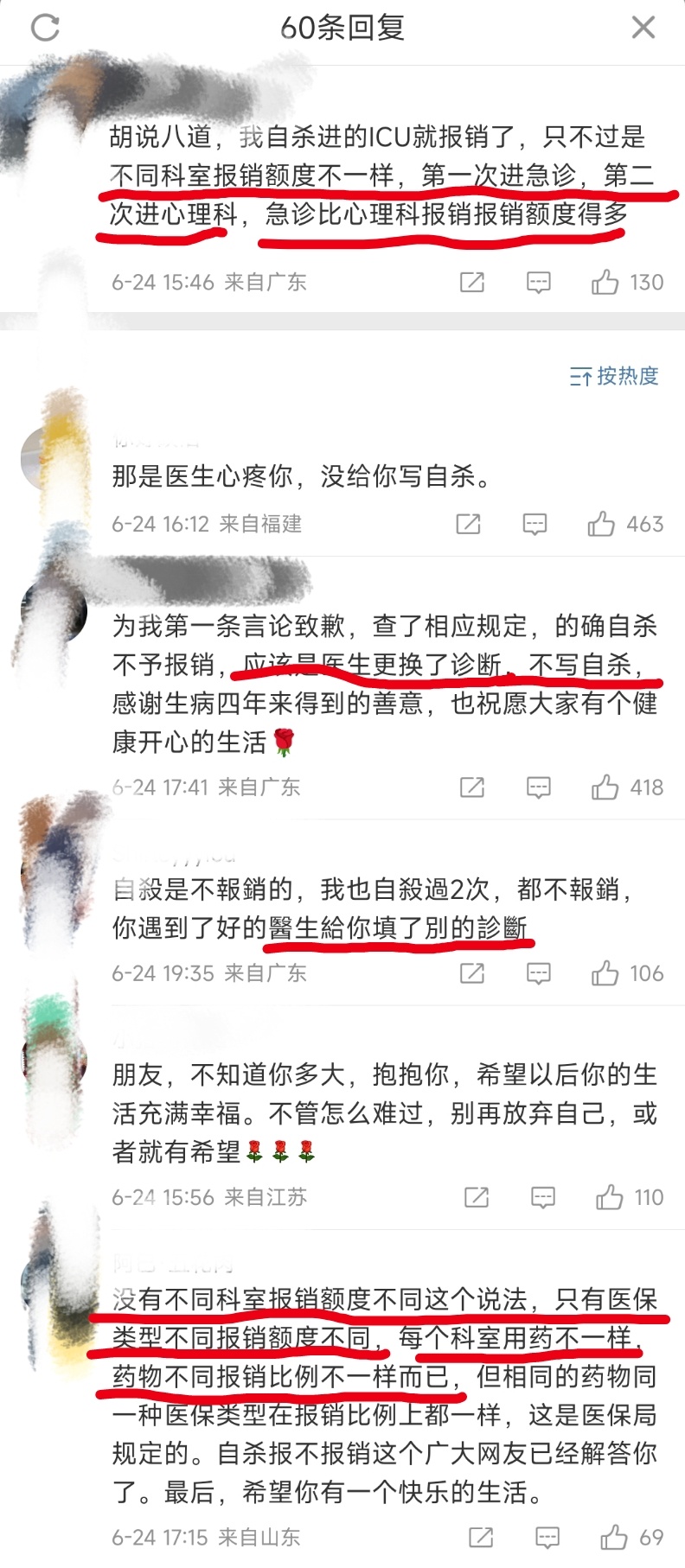 #那些奇奇怪怪的冷知识#评论区看到这条，说明  1.sui-cid-e按规定不予