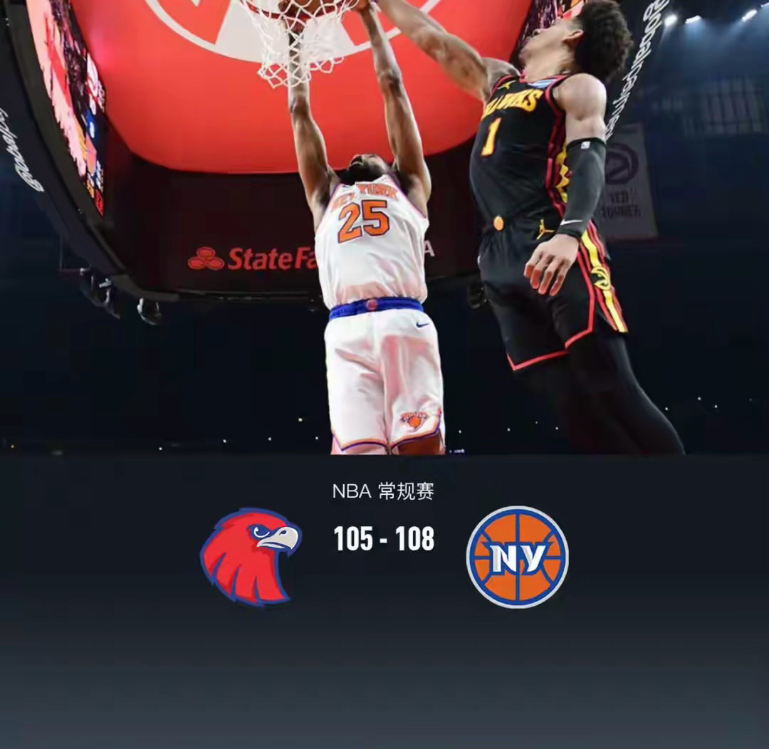 尼克斯108-105逆转老鹰，布伦森末节17分，CJ后场三分绝平超时NBA体育明