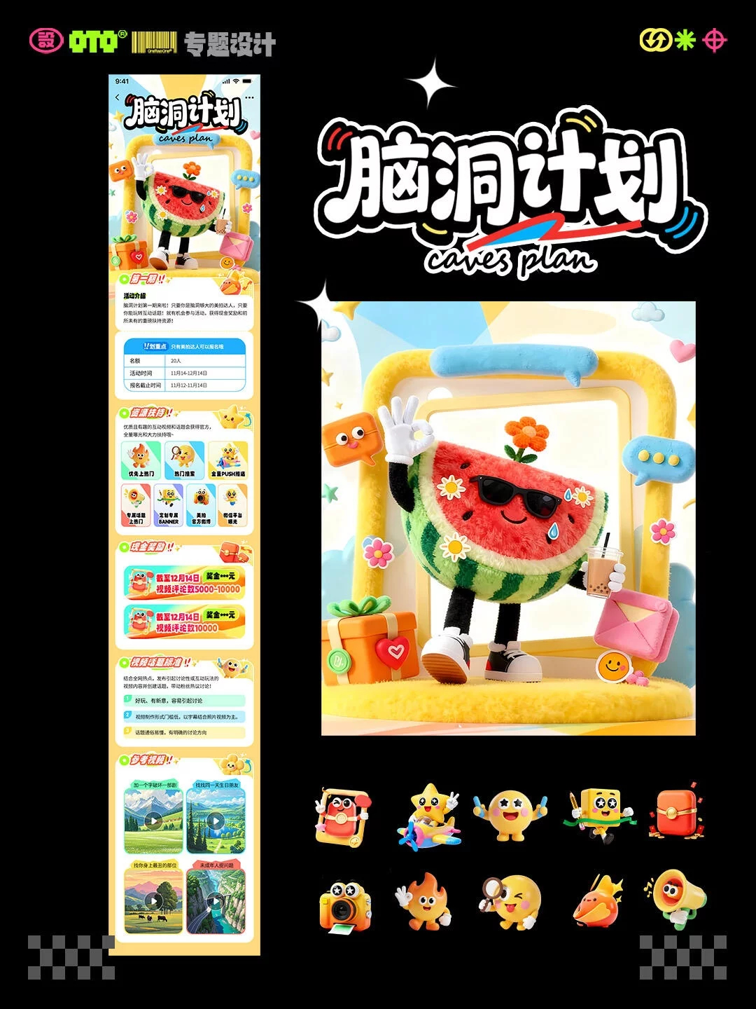 5步AI专题页教程！新手1天就能做出卖货的萌趣页 