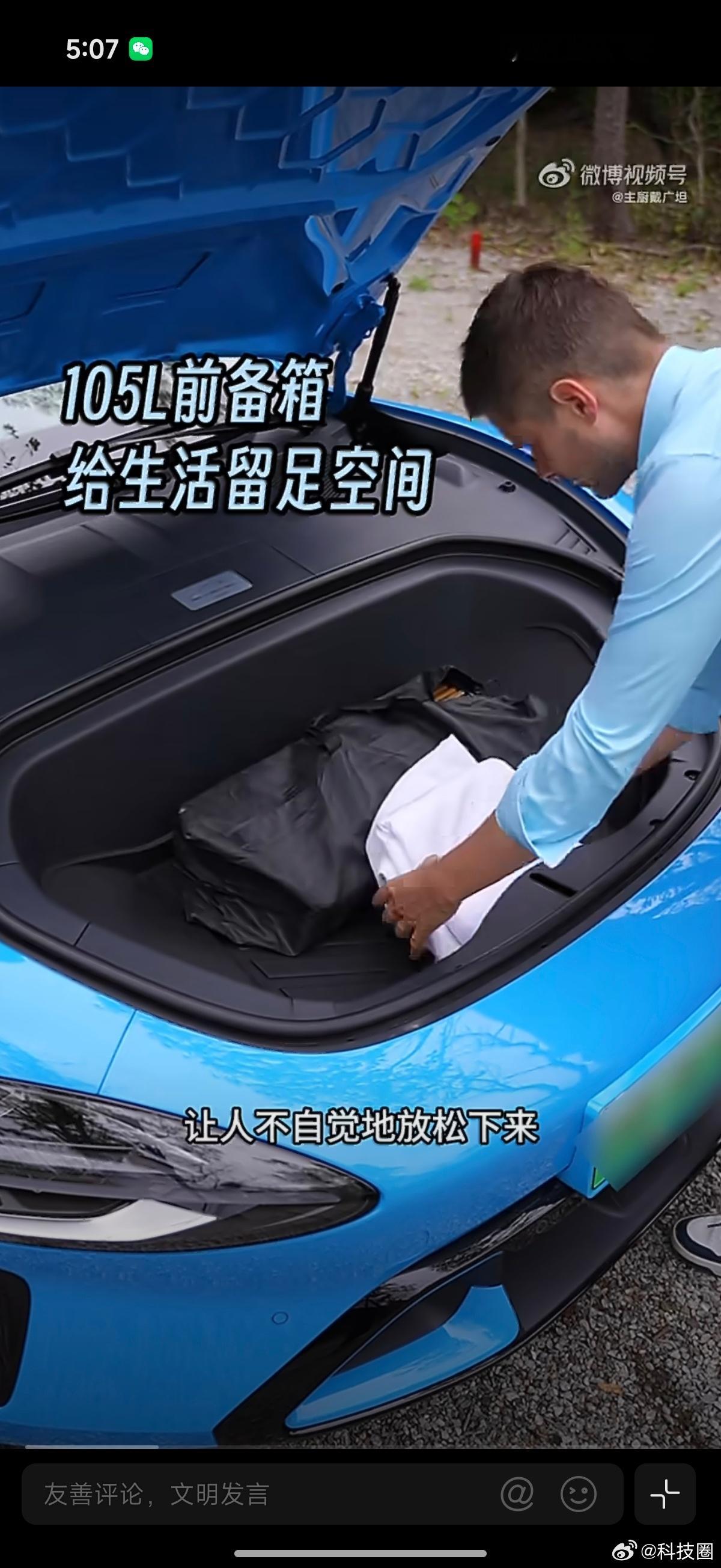 卡布里蓝是什么味道看了广坦的视频，是不是觉得小米SU7不止是车，还是个会跑的户外