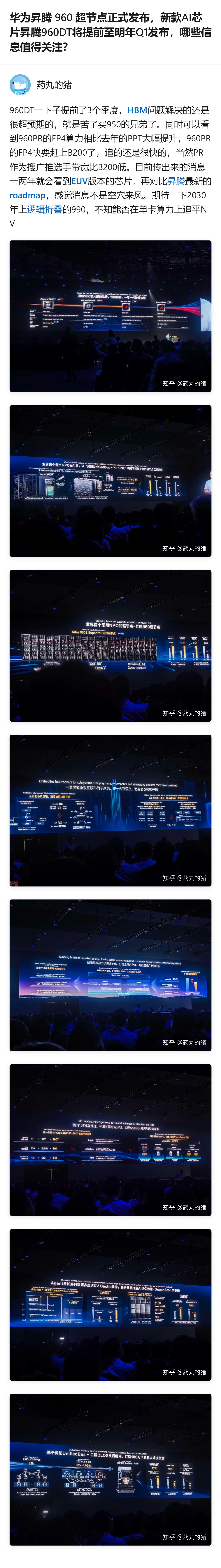昇腾960系列芯片的发布时间比原计划大幅提前，其中昇腾960DT提前了三个季度，