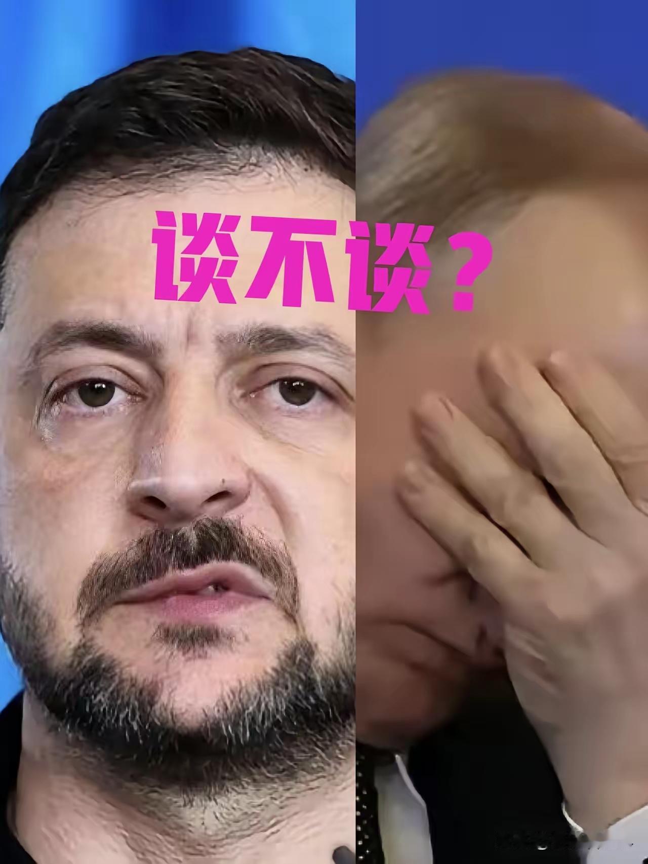 历史早已证明，战场上得不到的，谈判桌上也别想得到。
      俄罗斯释放出谈判