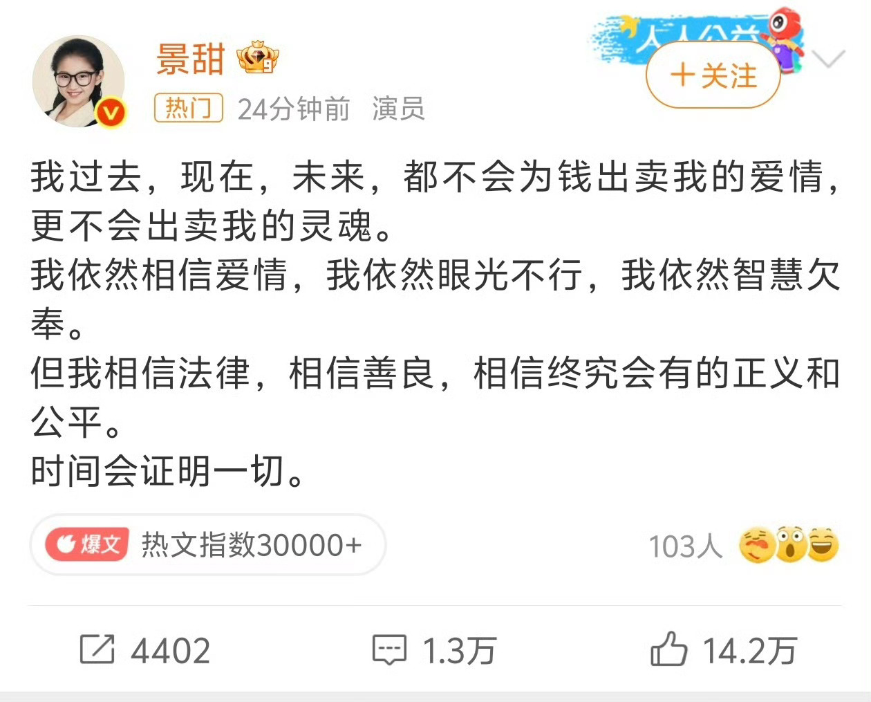 孙宇晨说长文写了十几个小时我发现孙割写的小作文，全是利他自己的[笑cry]不愧是