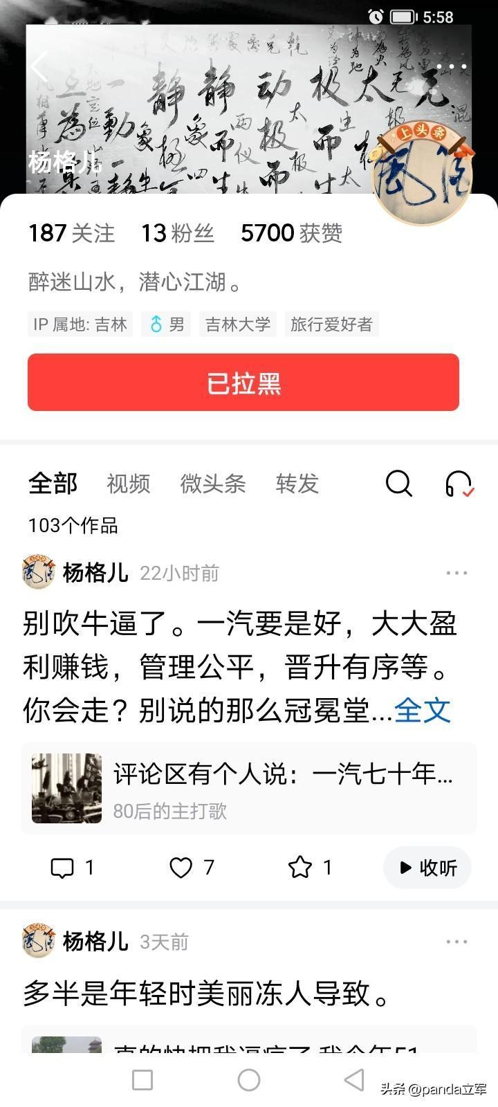 啥人
一位粉丝13个陌生人，在我的评论区，出言不逊，我想回他几句，叫他如何做人，