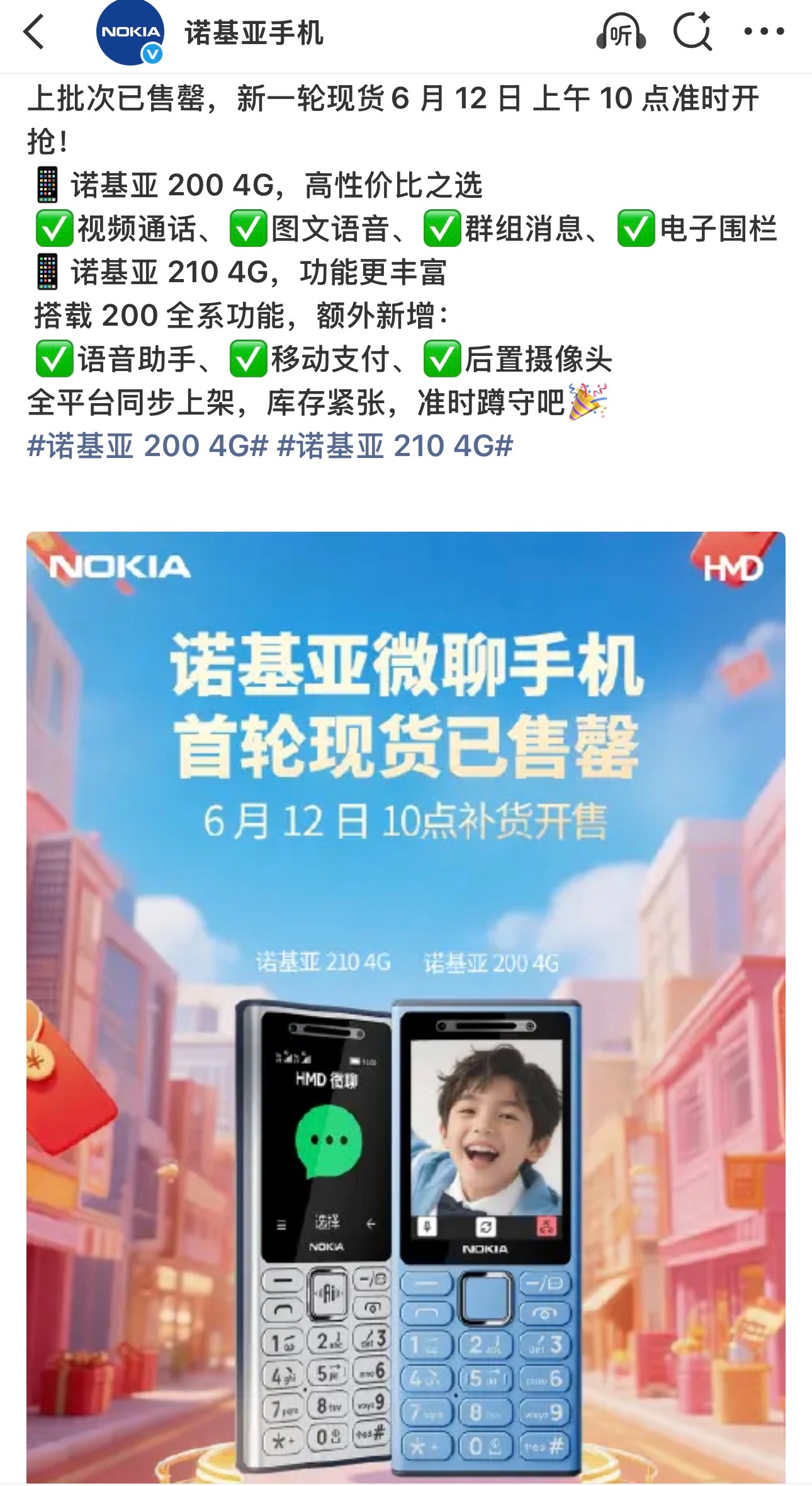 诺基亚还在顽强的做手机，走出了另外一条路，按键机和智能机的结合。 