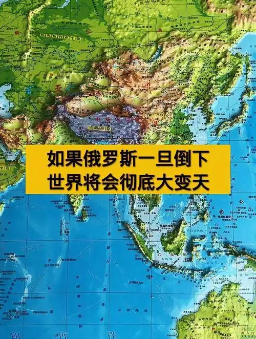 为何说“俄罗斯倒下了美国就会全力围剿中国”?

这种看法听起来像是一种直觉上的推