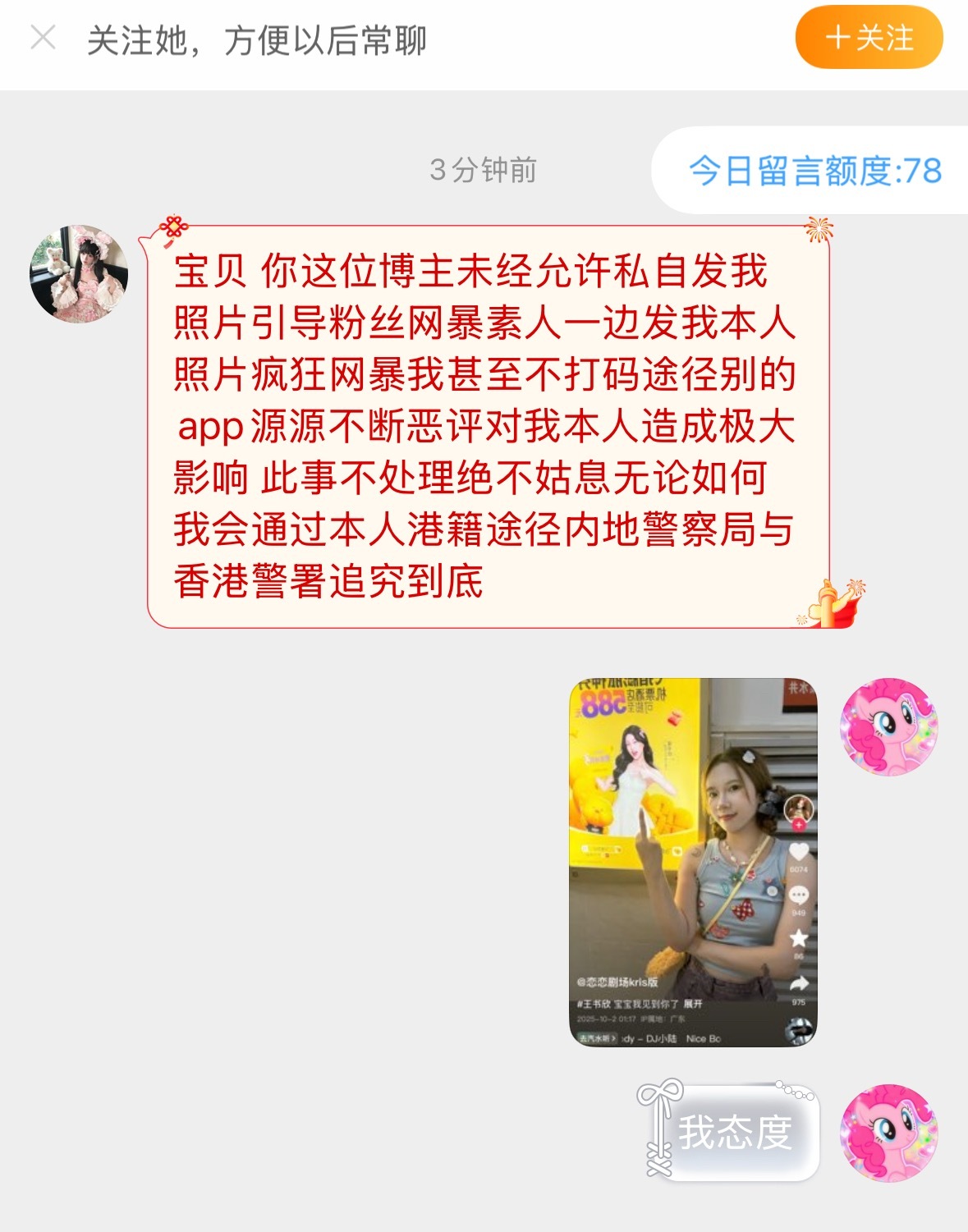 己所不欲 勿施于人呀🖕️妹 ​​​