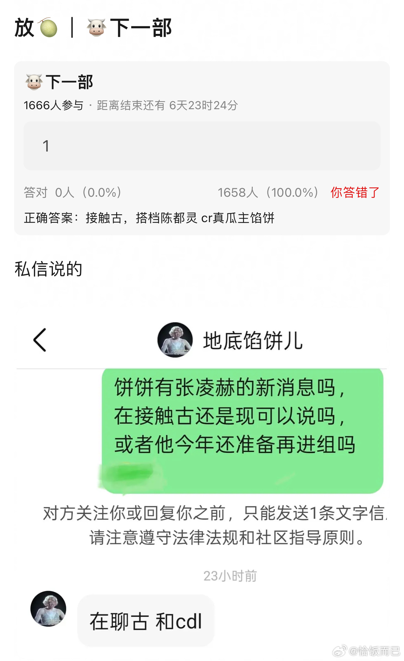 一搭云之羽，二搭尾声篇，三搭和离还是七星彩🤔 ​​​