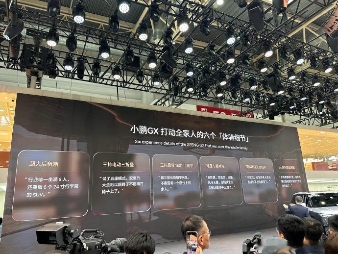 小鹏GX的这6个点能打动你吗？