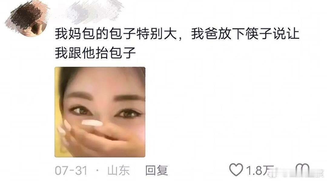 怎么不算是一种高情商呢 ​​​
