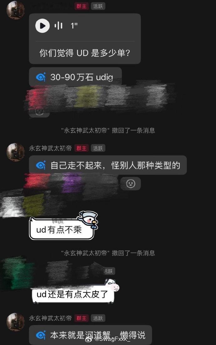 Sakee锐评Udigg是“河道蟹”，自己走起来怪别人那种类型（四月发的）Sak