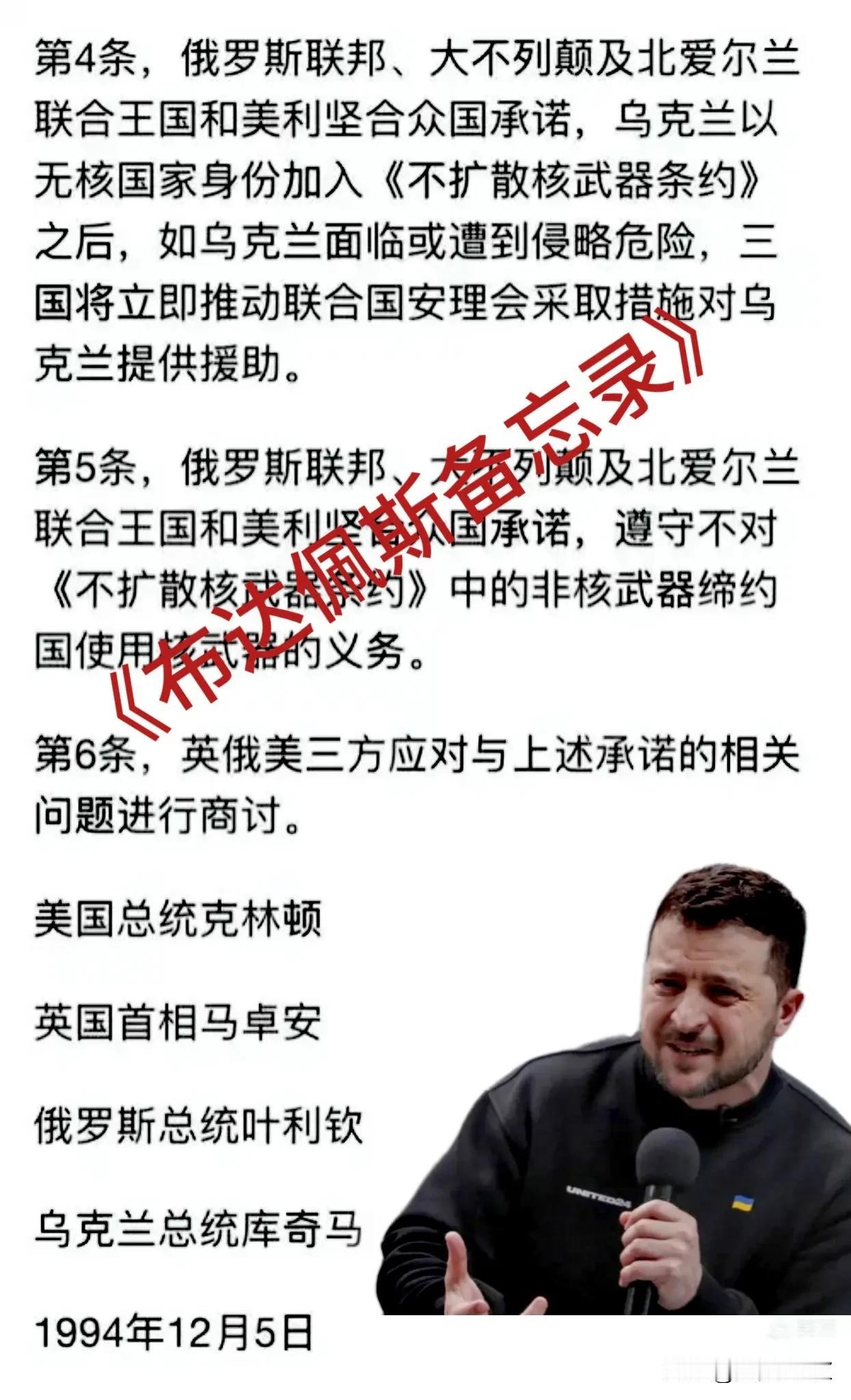 乌克兰的悲哀！土地给俄罗斯换停火，能源给美国换安全，乌克兰xxx签下21世纪现实