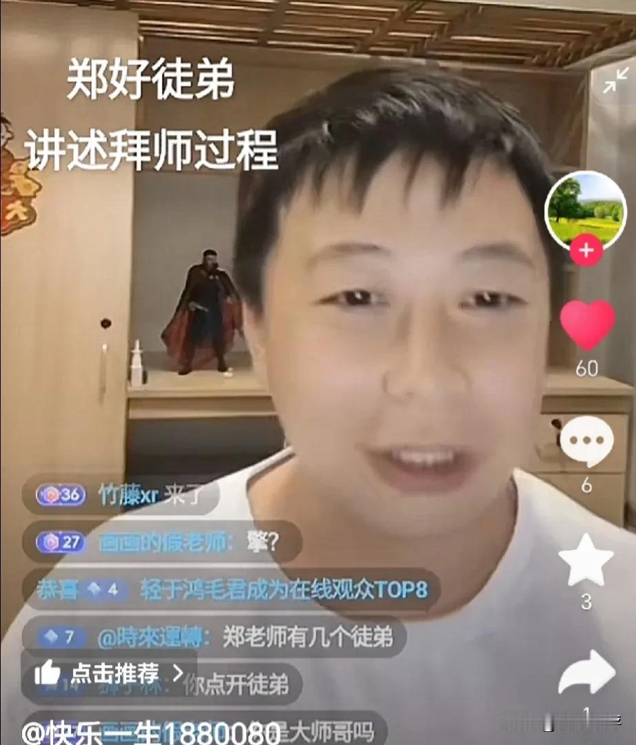 没有想到郑好的徒弟奉睿也收徒弟了，还打算收齐金木水火土五个。

知道奉睿的名字还