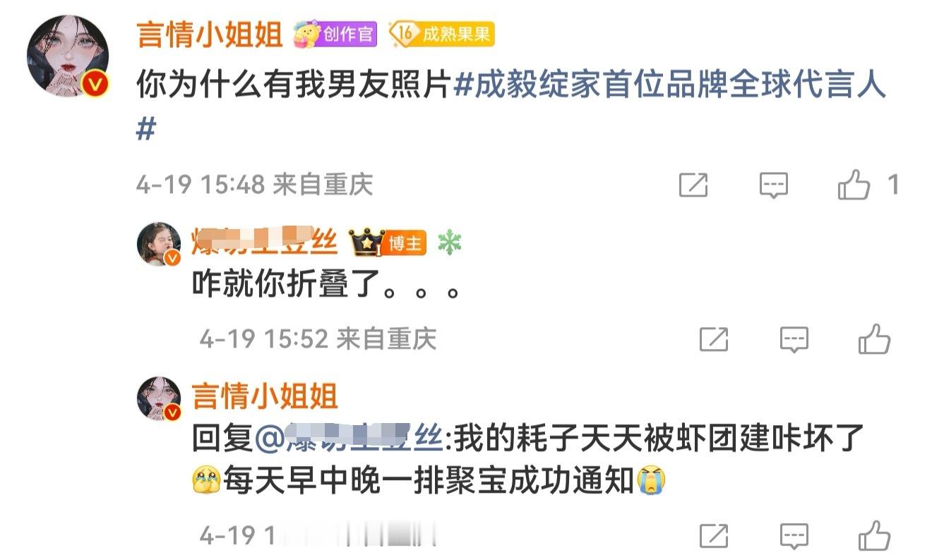 这是一个悲伤的故事她说评论区就我一个人折叠