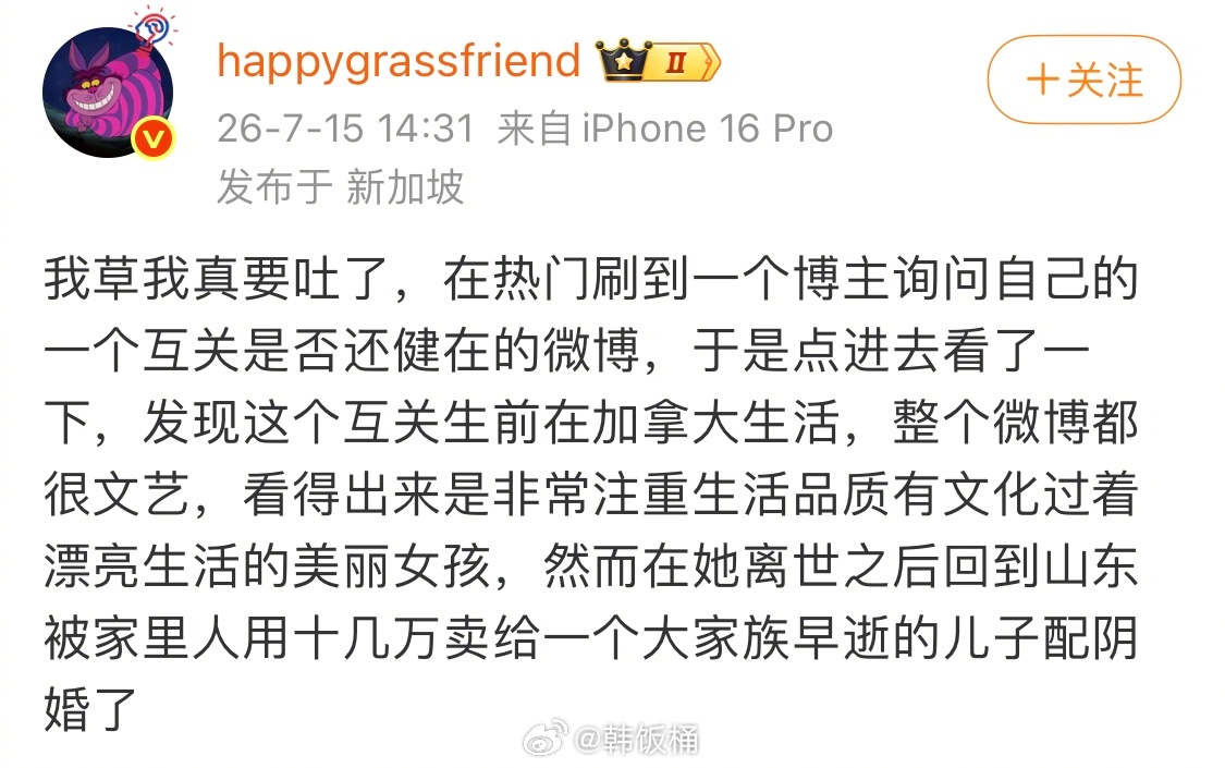 在首页看到一个骇人听闻的人间“鬼故事”实在是过于震撼，去搜索了所有相关的微博，发