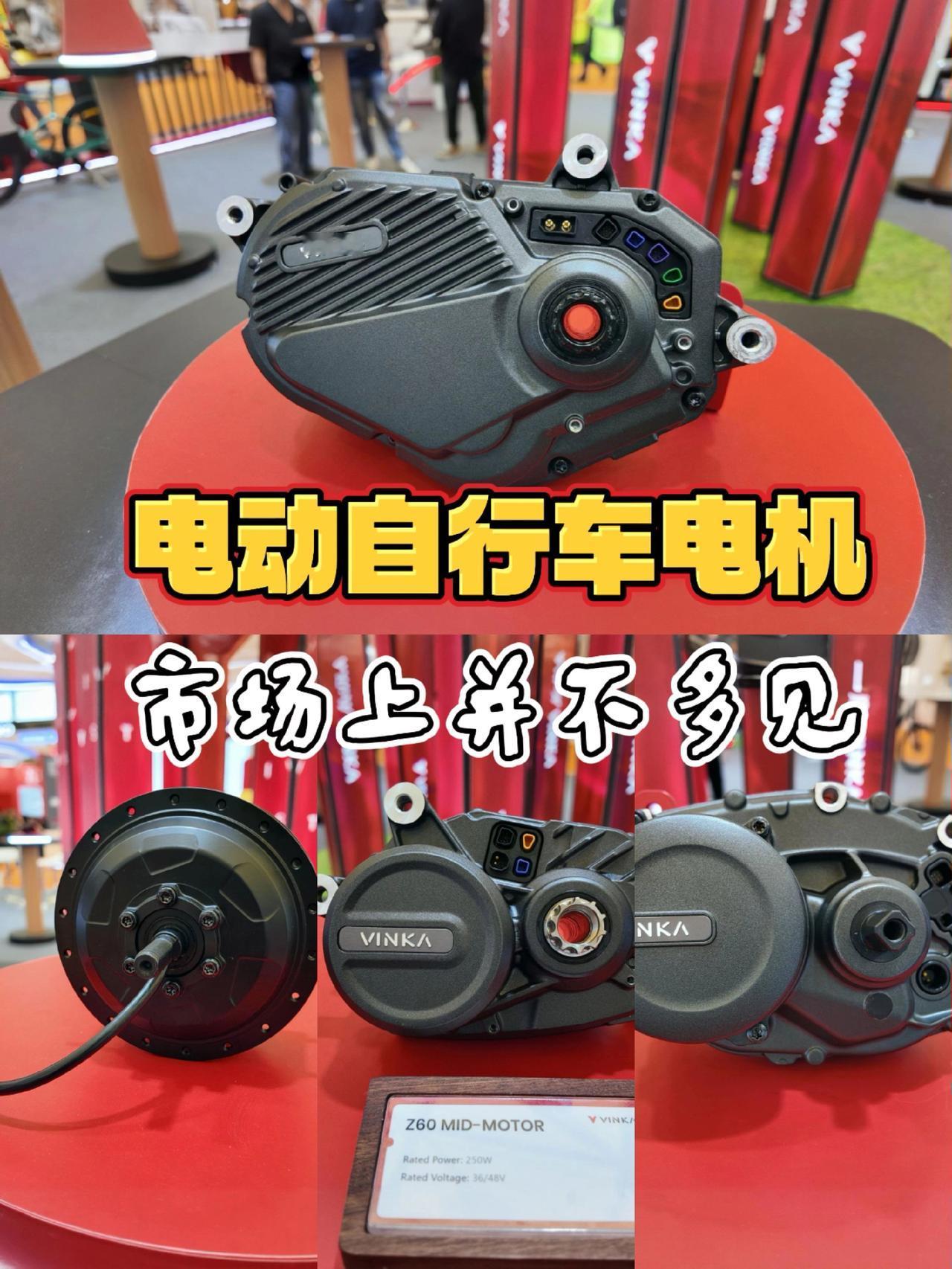 上海自行车展会拍到一组电机图片，与传统电动车轮毂电机不一样吧！是那种长得像自行车