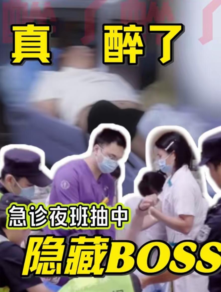 离大谱了！深圳一个大叔，在深夜赶忙前往医院挂急诊，面对医生时，他说摔倒时“不小心