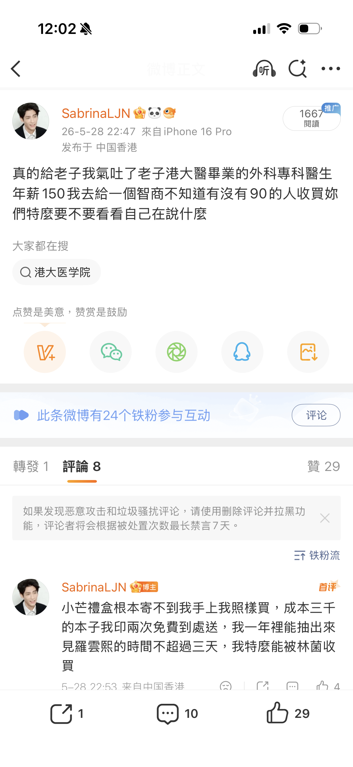 這條也咖啊戳肺管子了吧？有些人就是這樣啊對著買周邊的同担rm人家下➖奴性，一問他